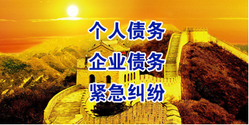 合浦要账公司