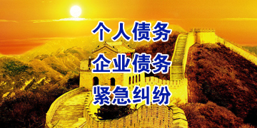 合浦追债公司